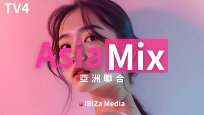 IBIZA TV4 亞洲聯合