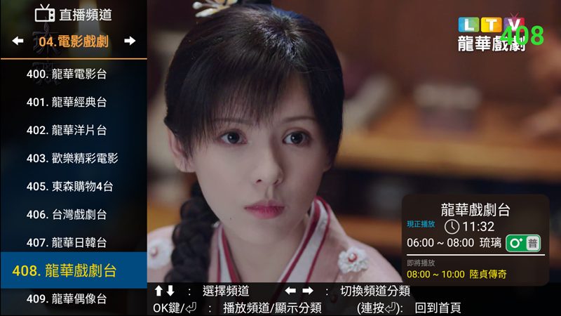 線上電視使用情境